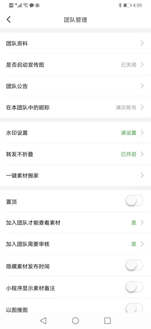 微脉素材库 v2.2.8