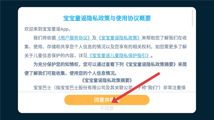 使用说明配图1