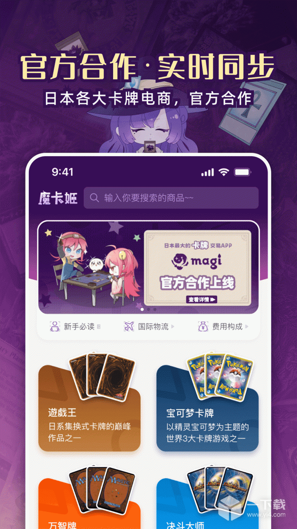 魔卡姬 v1.3.0最新版下载