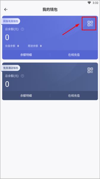 网鱼app图片4