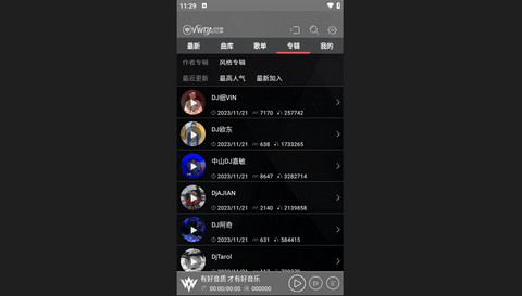 清风音乐官方版
