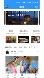 浙中在线app
