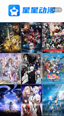 星星动漫网官网版在线观看截图