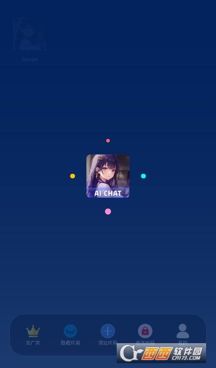 無界多開app下載 V1.0.1最新版截圖1