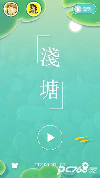 浅塘