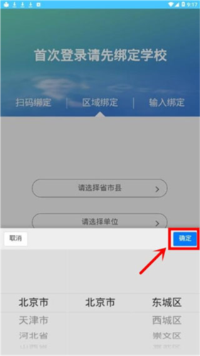达美嘉学生端APP