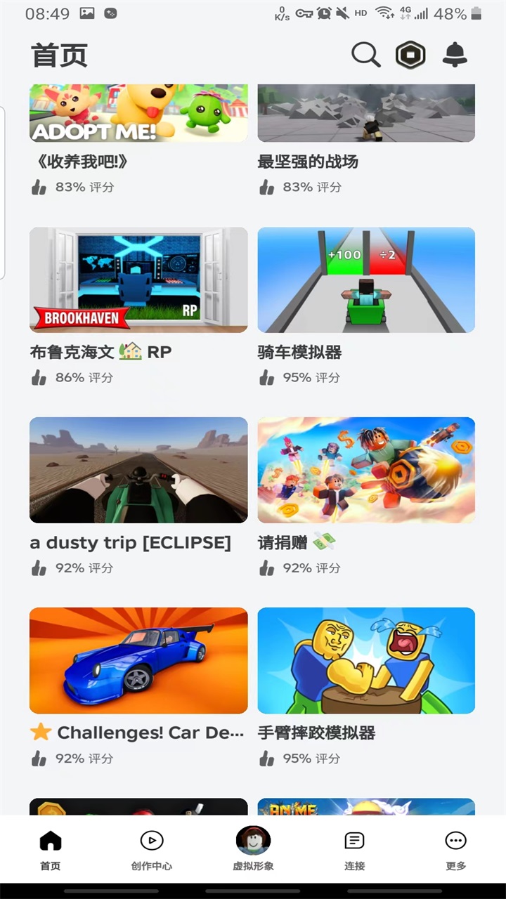 罗布乐思正版手游(Roblox)