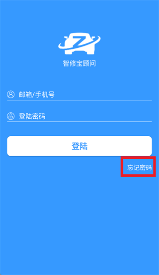 智修宝顾问安卓下载