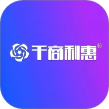 千商利惠官网版 V2.3.8下载