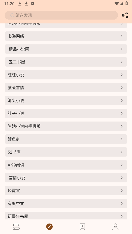 玄幻阁app  第1张