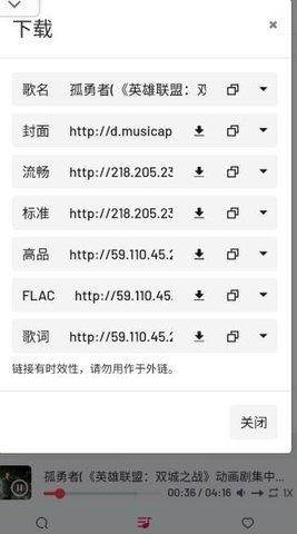 myfreemp3纯净版