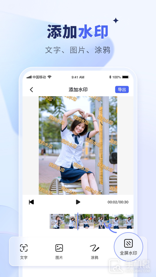 水印宝去水印 v6.5.0