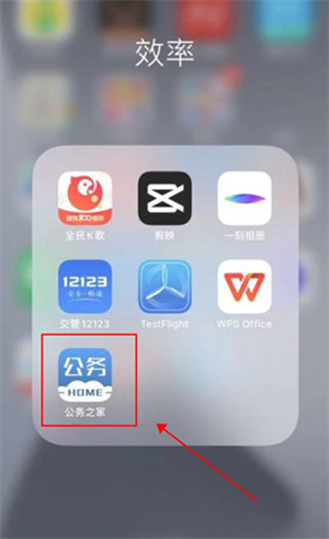 公务之家手机app如何报销差旅费1