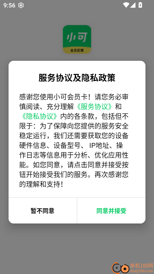 小可会员卡最新版