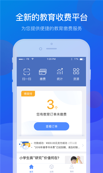 宁财缴费app自助缴费 v5.6.1.00