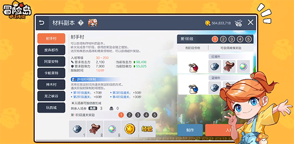 冒险岛枫之传说图片5