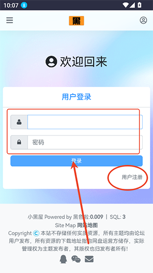 黑色資源社APP永久免費(fèi)版