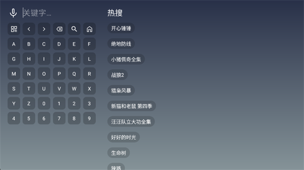 畅影视界TV最新版