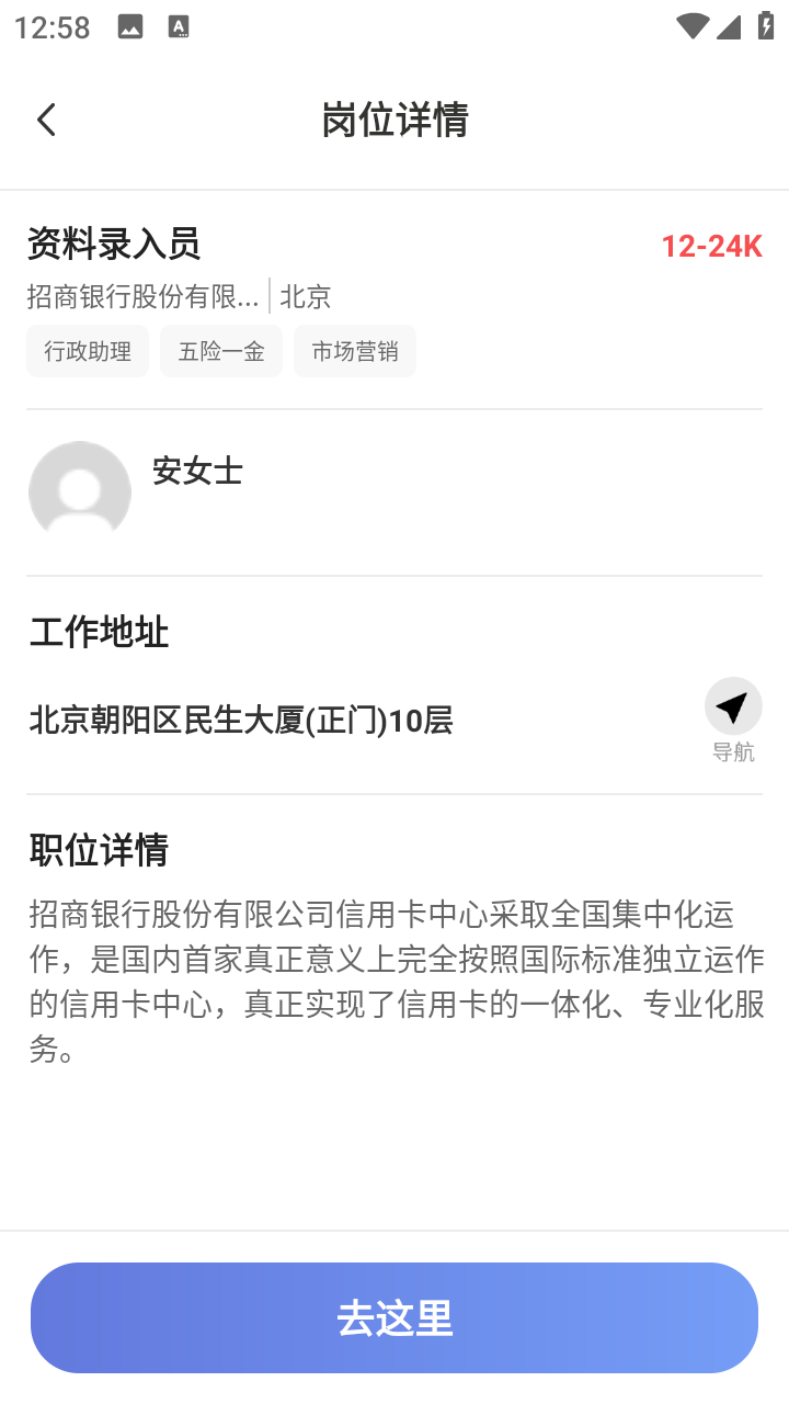 附近日结零工app v1.0.1