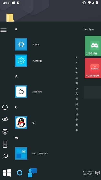 应用截图2