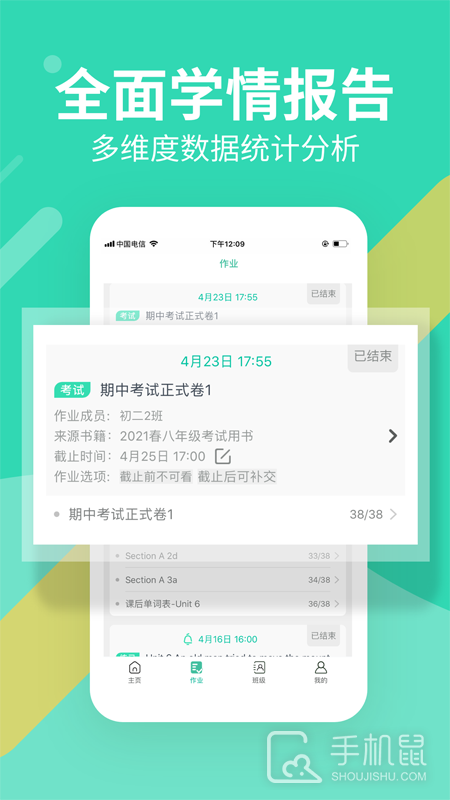 习习教师 v2.31.152