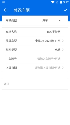 车智管app特点