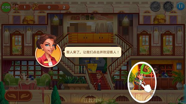 帝国发烧酒店官网版 v1.2.2安卓版 
