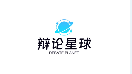 辯論星球2025最新版