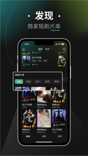 麦萌短剧最新版 v2.1.5
