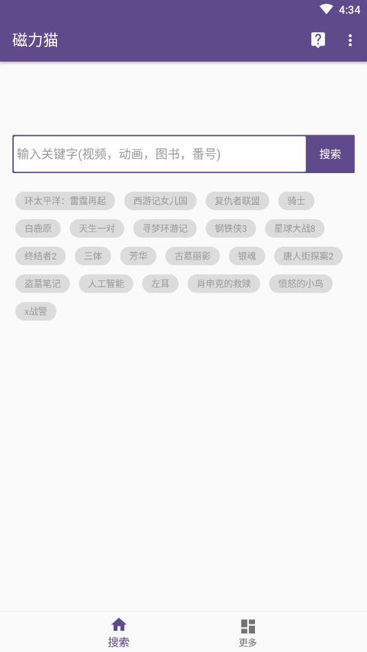 bt磁力猫torrentkitty