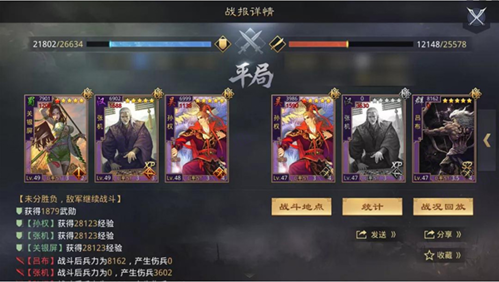 率土之滨魅族版鹤翼战法解析攻略
3