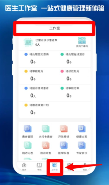 医东4