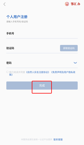 怎么注册5