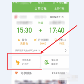 航旅纵横最新版2025