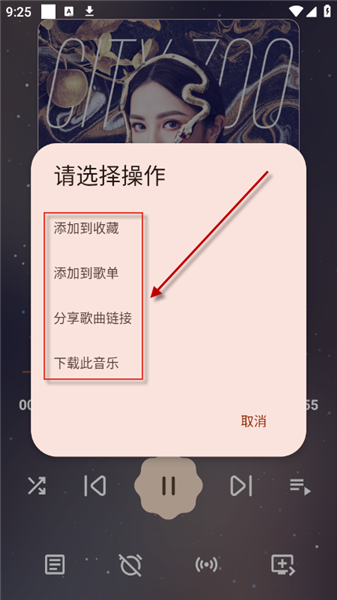 使用说明截图4
