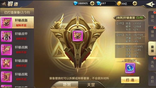 混沌起源新手攻略图片5