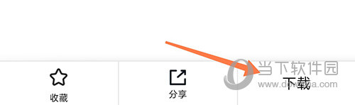 医脉通下载指南