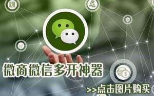 手机微信app