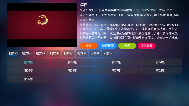 乐歌影视APP最新版本 1
