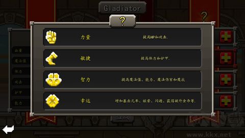 角斗士崛起最新版 v1.048安卓版 