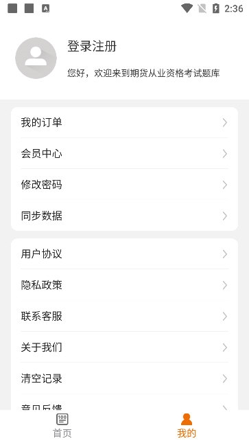 软件优势配图1