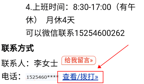 黃河口信息港2025手機版