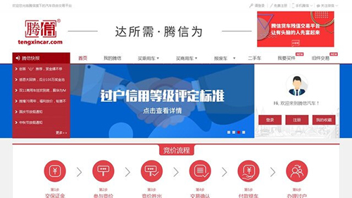 手机腾信app1