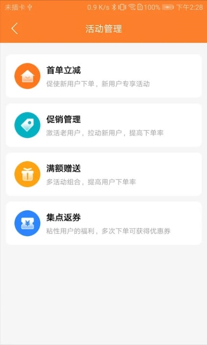 小镇商家版2