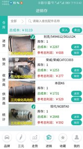 三元风向标app v7.10.2安卓版下载