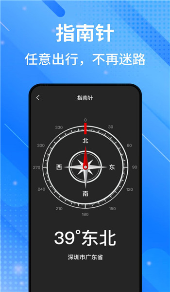 高腾卫星地图app v1.0.2