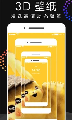 主题动态壁纸2025手机版 v4.4.8