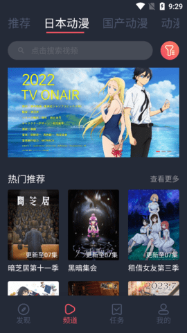 新番茄动漫无限制版