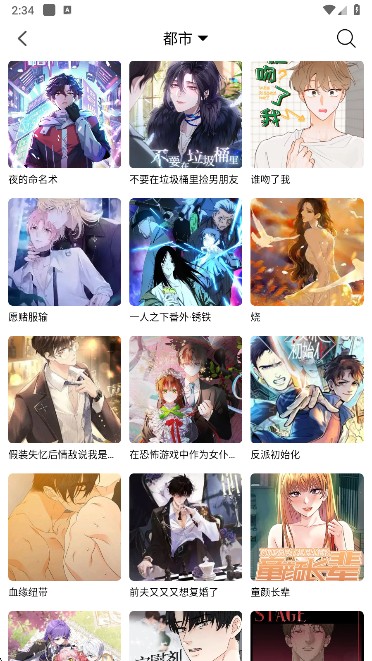 漫趣漫画正版app使用方式-3