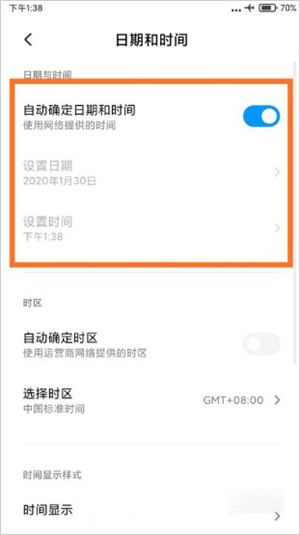 怎么设置时间地点截图2